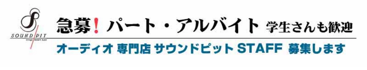 求人バナー.jpg