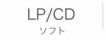 *LP/CD.jpg